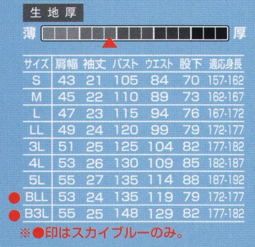 山田辰 1030-1 半袖ツヅキ服 ホワイト(1-1030) 選ばれ続けるベストセラー。 サイズ／スペック